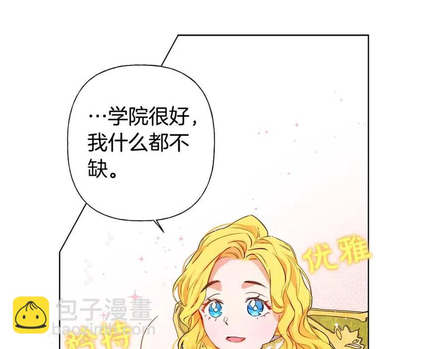 金髮精靈師之天才的煩惱 - 第7話 互飆演技(1/4) - 1