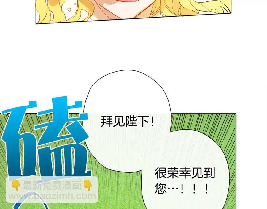 金髮精靈師之天才的煩惱 - 第7話 互飆演技(1/4) - 5