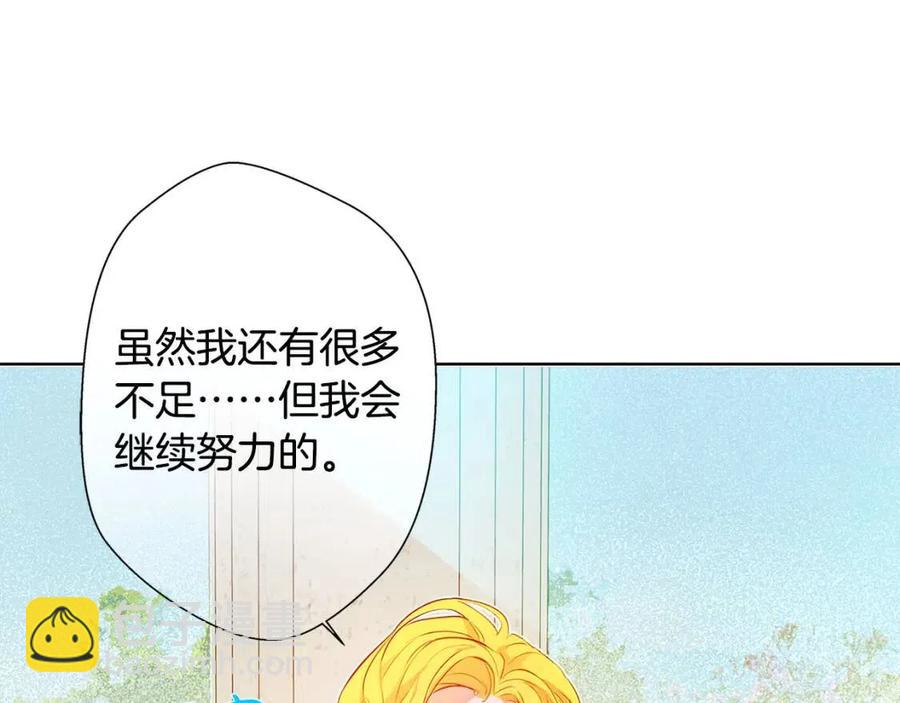 金髮精靈師之天才的煩惱 - 第7話 互飆演技(2/4) - 7