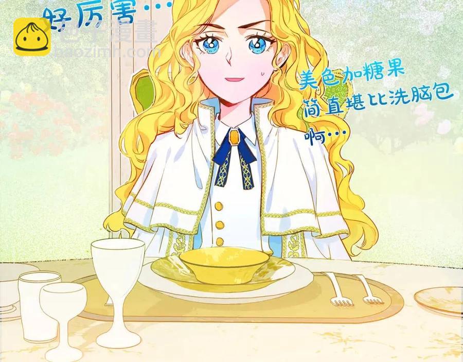 金髮精靈師之天才的煩惱 - 第7話 互飆演技(2/4) - 8