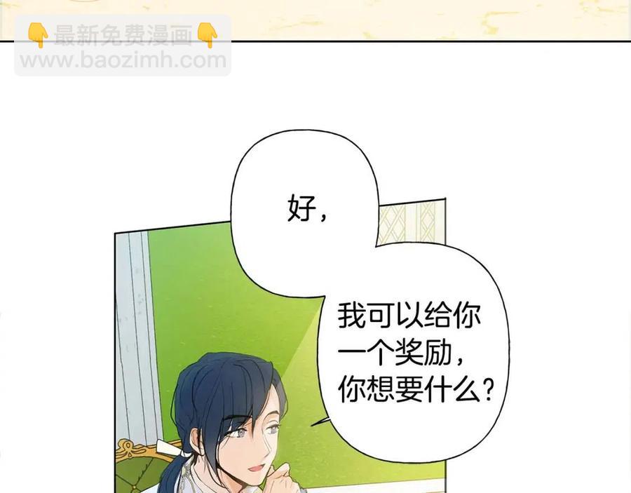 金髮精靈師之天才的煩惱 - 第7話 互飆演技(2/4) - 1