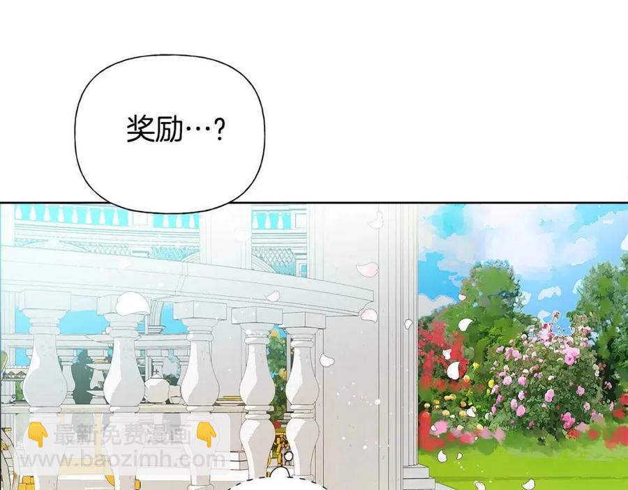 金髮精靈師之天才的煩惱 - 第7話 互飆演技(2/4) - 4