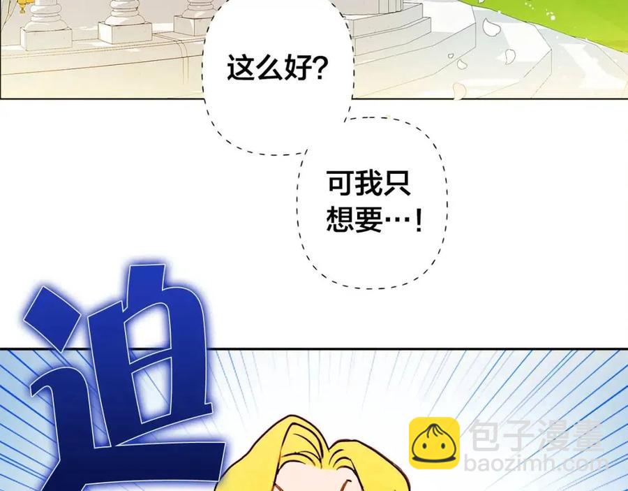 金髮精靈師之天才的煩惱 - 第7話 互飆演技(2/4) - 5