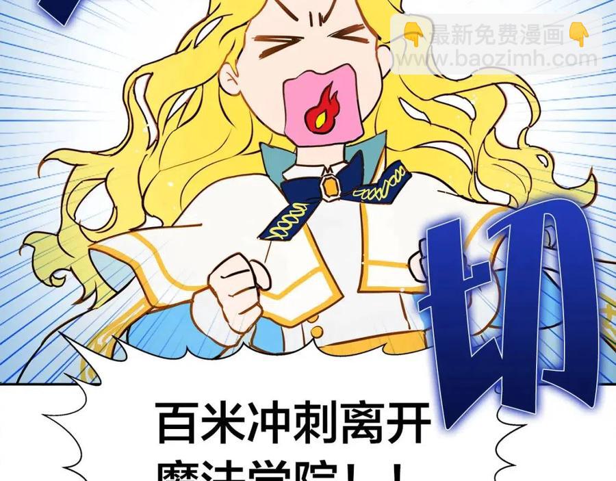 金髮精靈師之天才的煩惱 - 第7話 互飆演技(2/4) - 6