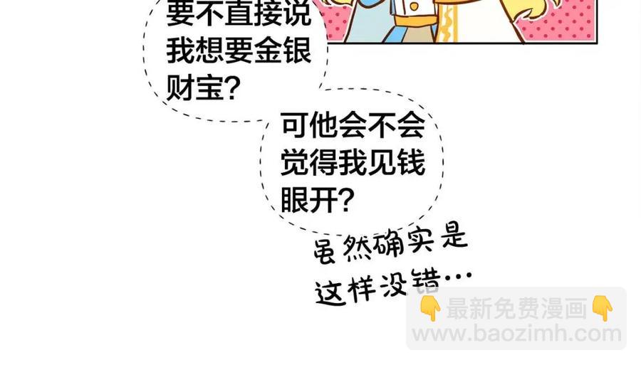 金髮精靈師之天才的煩惱 - 第7話 互飆演技(2/4) - 8