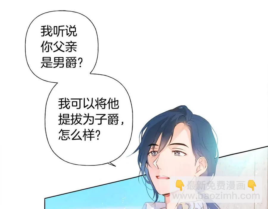 金髮精靈師之天才的煩惱 - 第7話 互飆演技(2/4) - 1