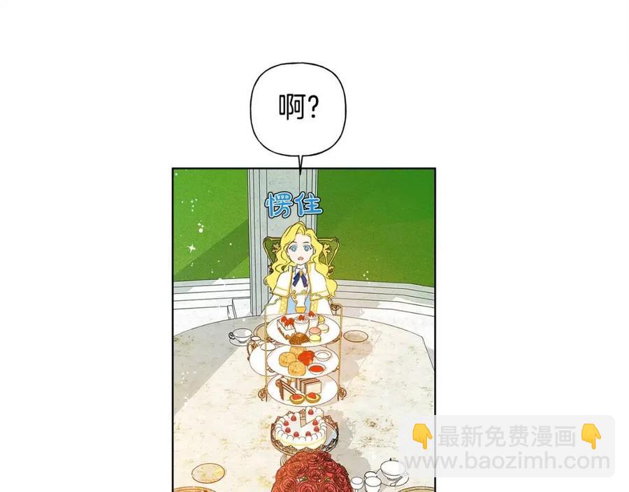 金髮精靈師之天才的煩惱 - 第7話 互飆演技(2/4) - 3