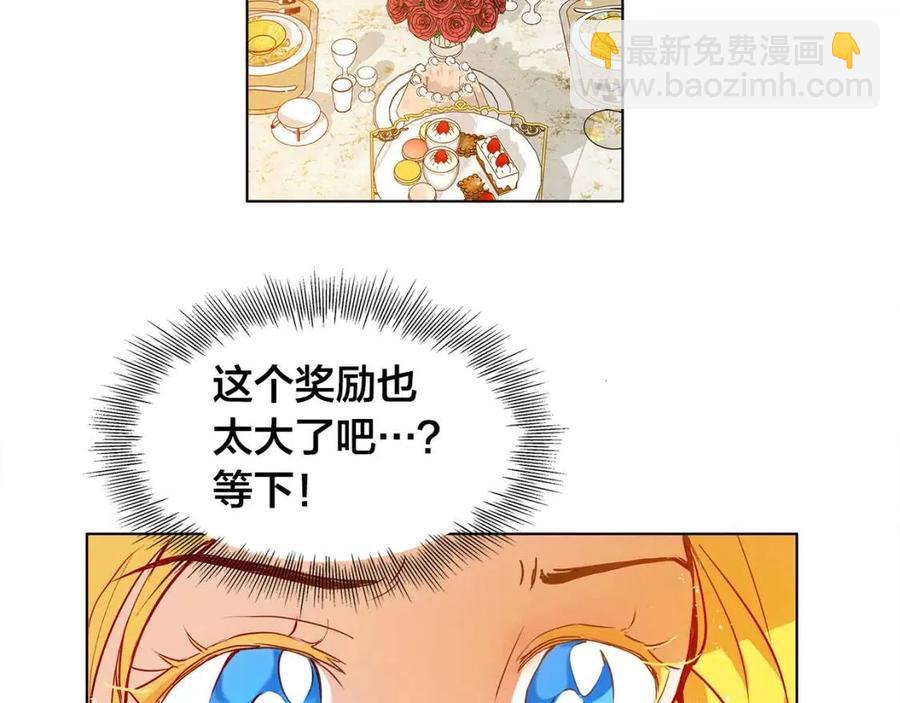 金髮精靈師之天才的煩惱 - 第7話 互飆演技(2/4) - 4