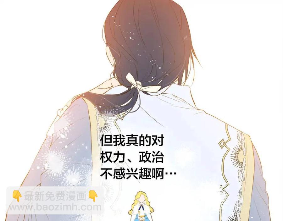 金髮精靈師之天才的煩惱 - 第7話 互飆演技(2/4) - 1