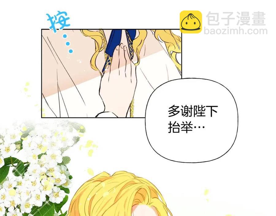 金髮精靈師之天才的煩惱 - 第7話 互飆演技(2/4) - 3