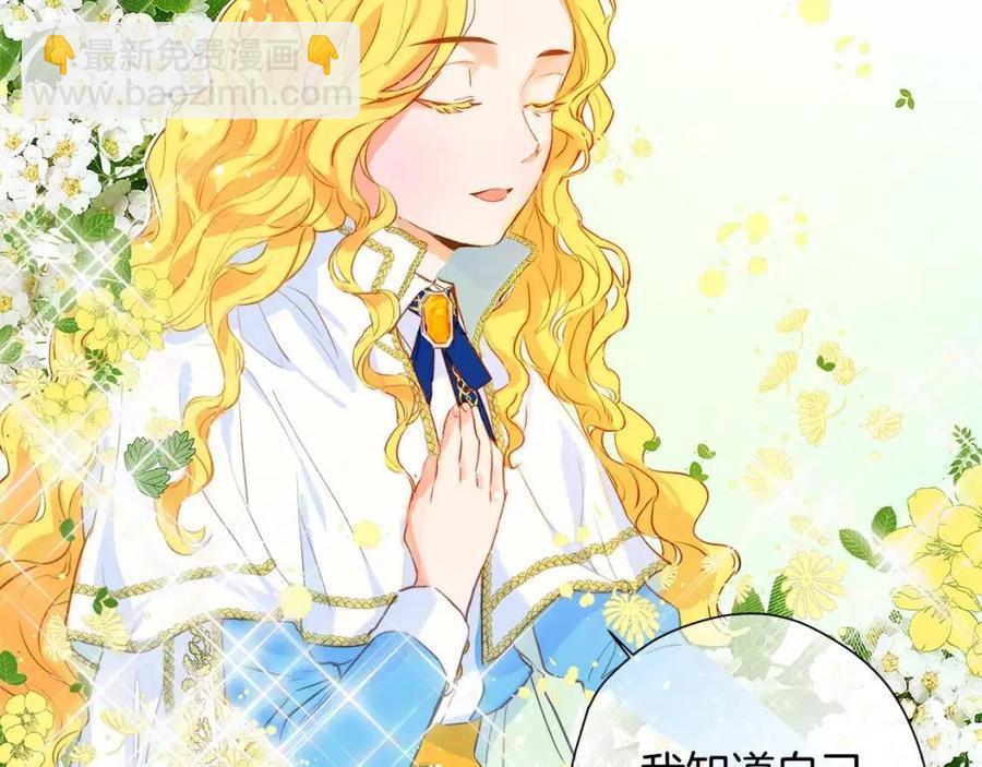 金髮精靈師之天才的煩惱 - 第7話 互飆演技(2/4) - 4