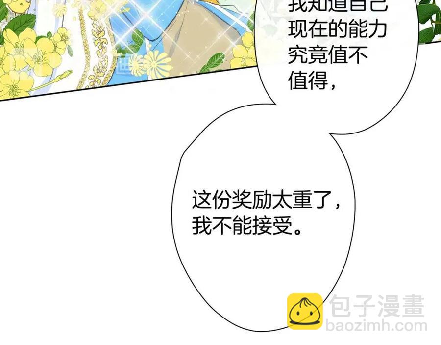 金髮精靈師之天才的煩惱 - 第7話 互飆演技(2/4) - 5