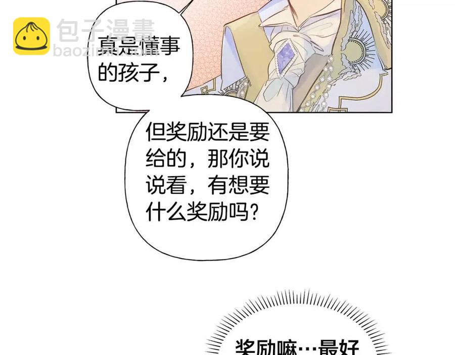 金髮精靈師之天才的煩惱 - 第7話 互飆演技(2/4) - 1