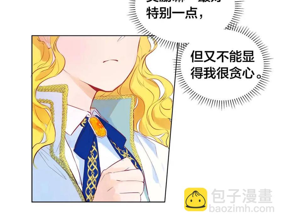 金髮精靈師之天才的煩惱 - 第7話 互飆演技(2/4) - 2