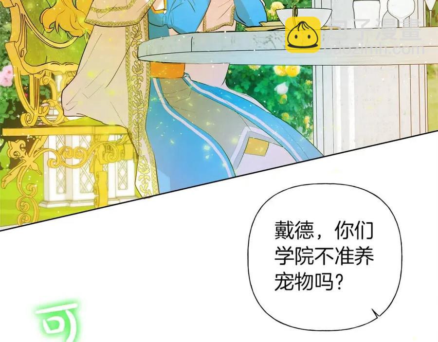 金髮精靈師之天才的煩惱 - 第7話 互飆演技(2/4) - 5