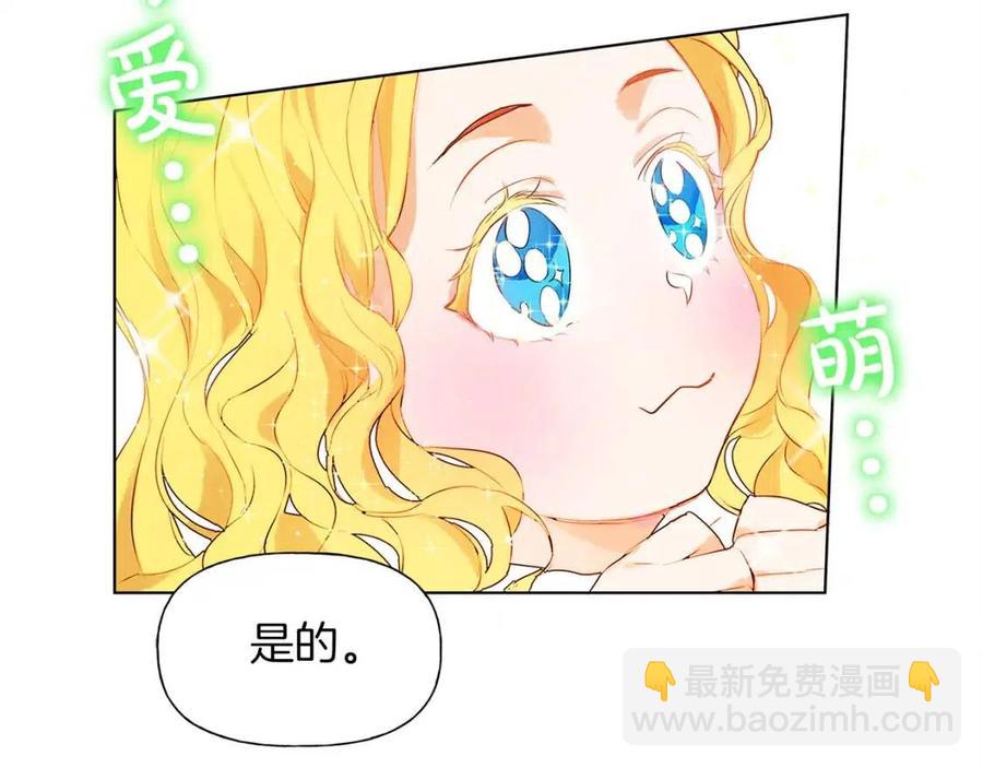 金髮精靈師之天才的煩惱 - 第7話 互飆演技(2/4) - 6