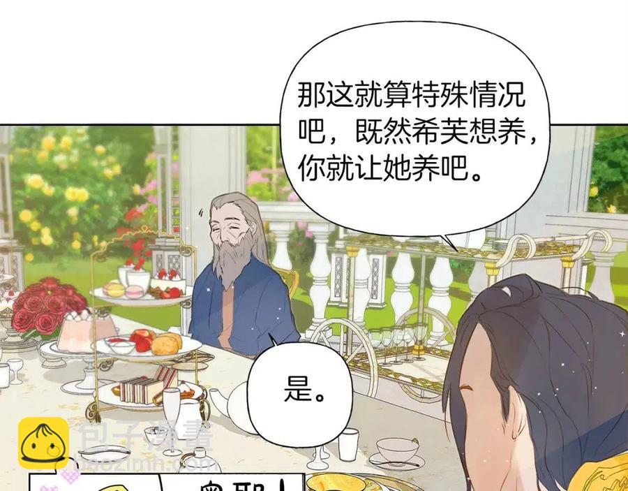 金髮精靈師之天才的煩惱 - 第7話 互飆演技(2/4) - 7