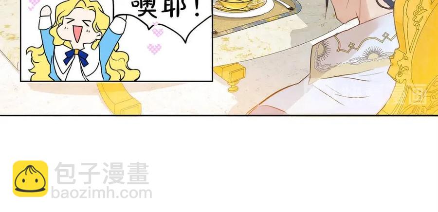 金髮精靈師之天才的煩惱 - 第7話 互飆演技(2/4) - 8