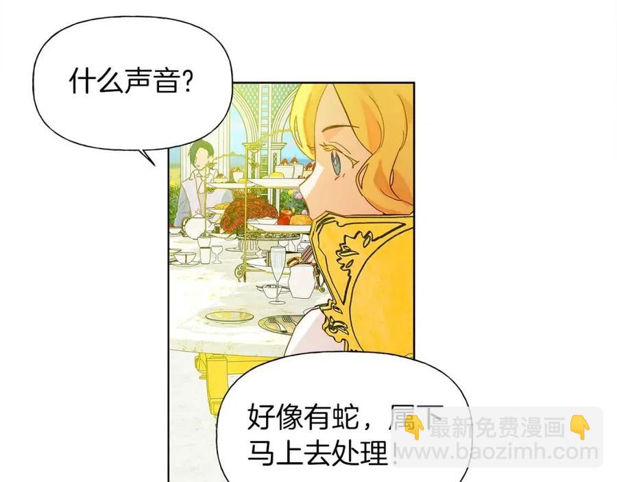 金髮精靈師之天才的煩惱 - 第7話 互飆演技(2/4) - 4