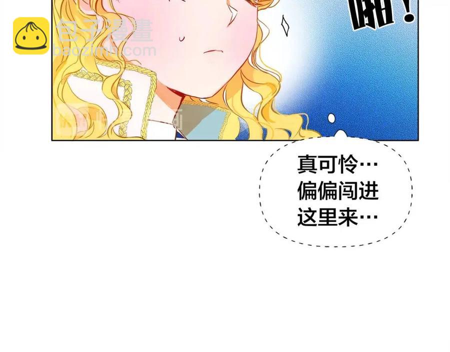 金髮精靈師之天才的煩惱 - 第7話 互飆演技(2/4) - 8