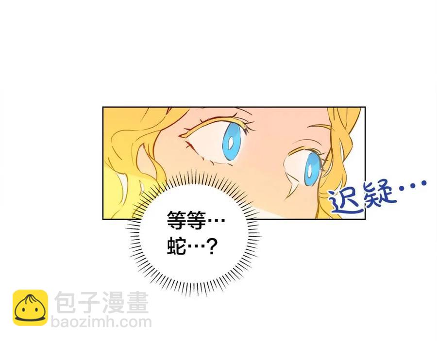 金髮精靈師之天才的煩惱 - 第7話 互飆演技(2/4) - 1