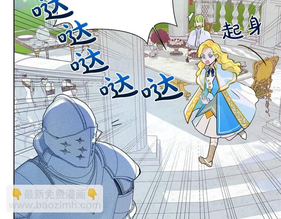 金髮精靈師之天才的煩惱 - 第7話 互飆演技(2/4) - 3