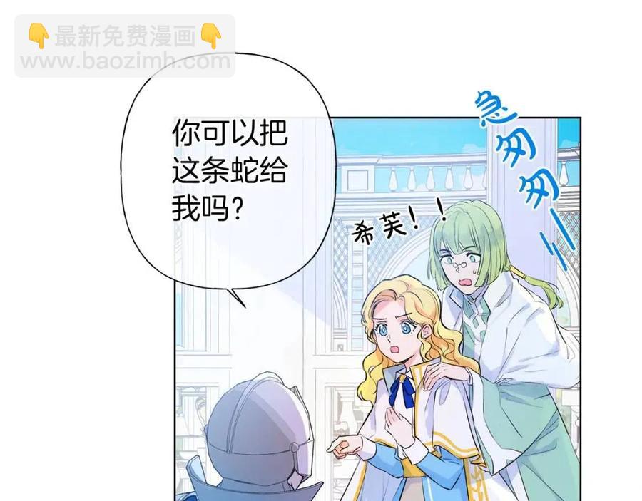 金髮精靈師之天才的煩惱 - 第7話 互飆演技(2/4) - 5