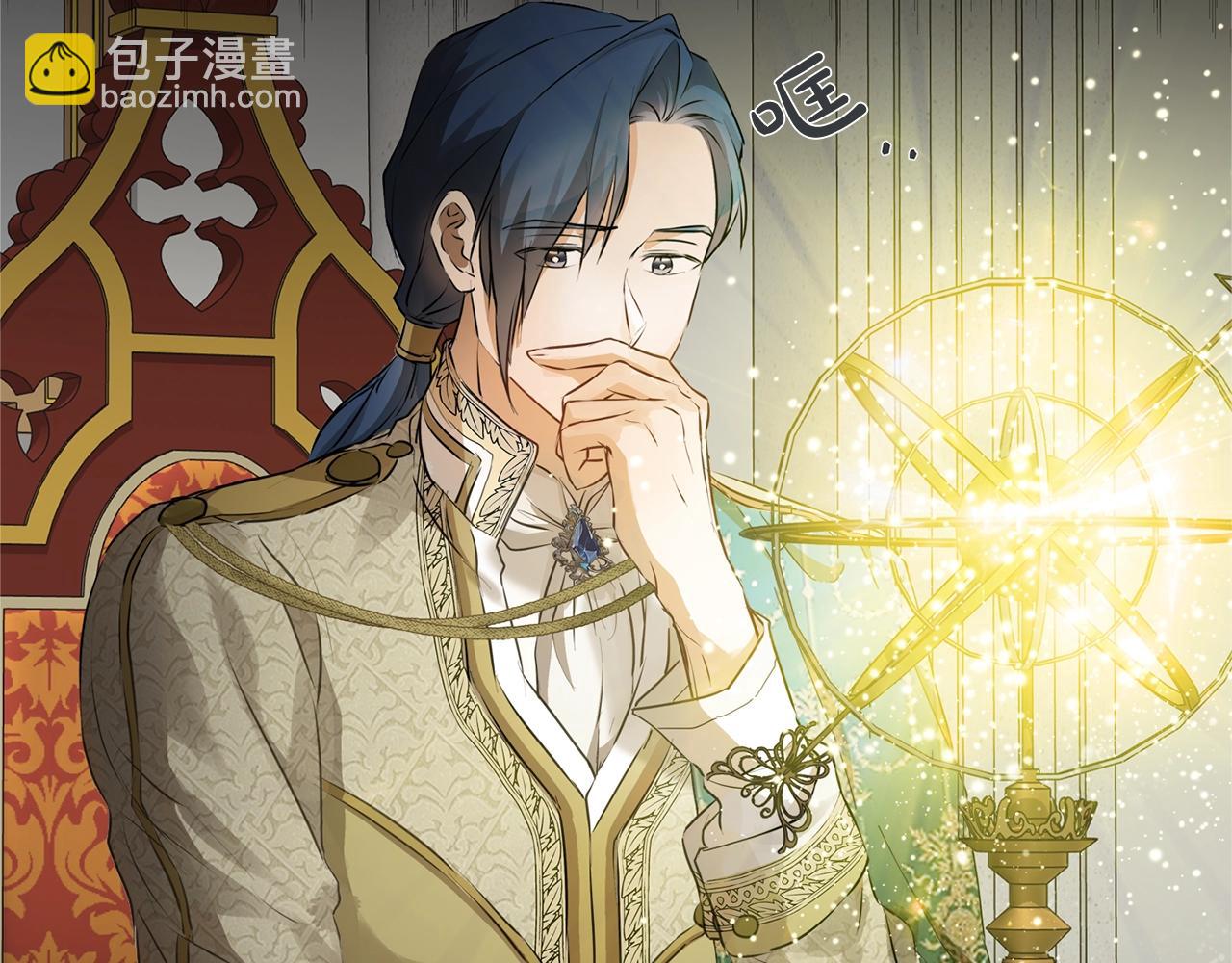 金髮精靈師之天才的煩惱 - 第71話 剔除者(2/5) - 6