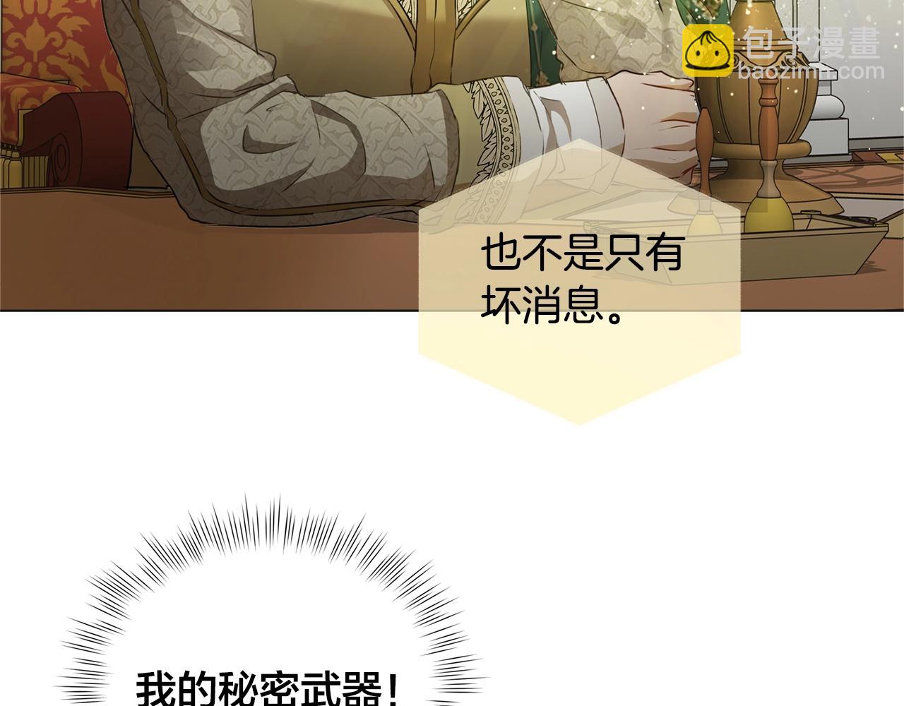 金髮精靈師之天才的煩惱 - 第71話 剔除者(3/5) - 5