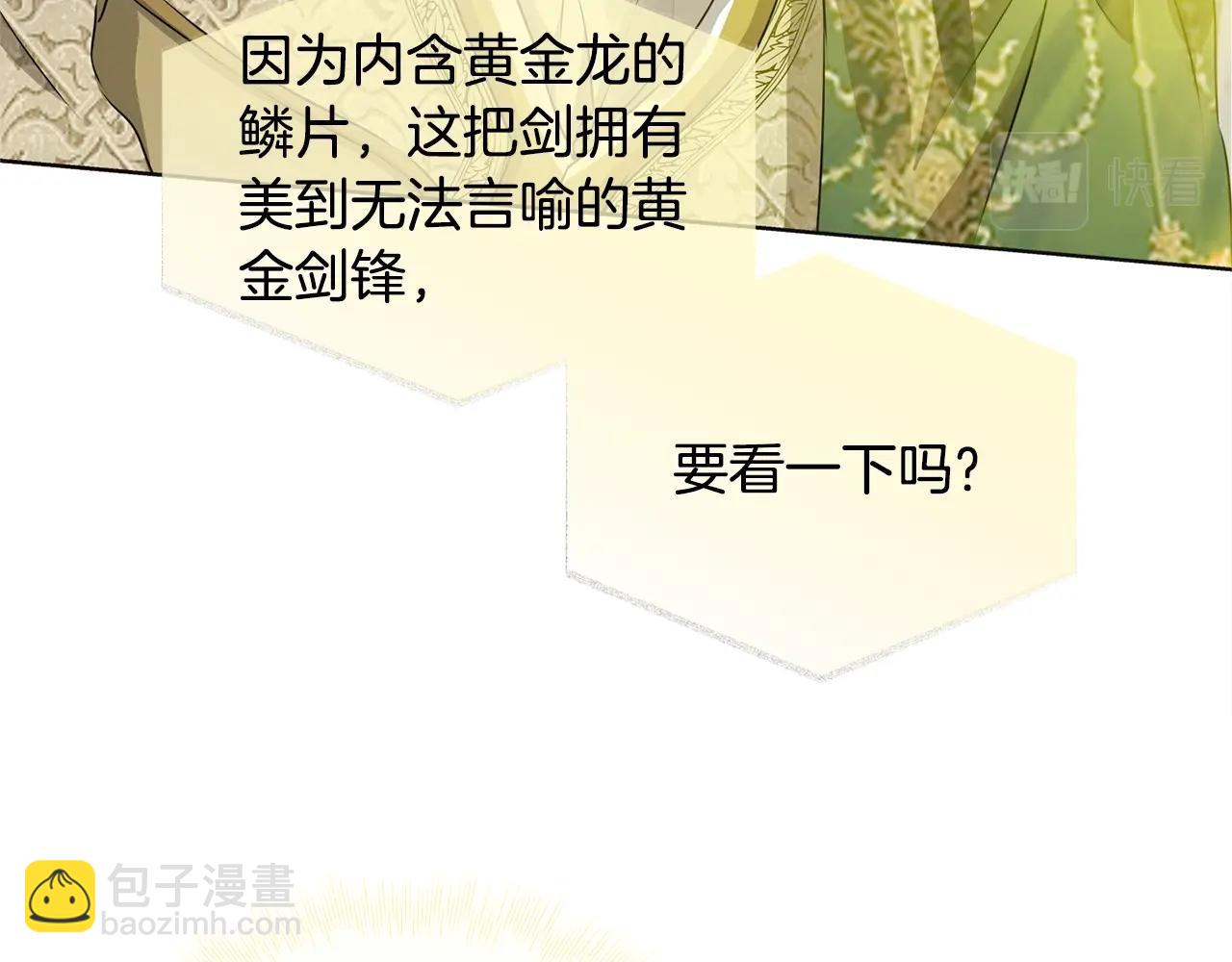 金髮精靈師之天才的煩惱 - 第71話 剔除者(3/5) - 3