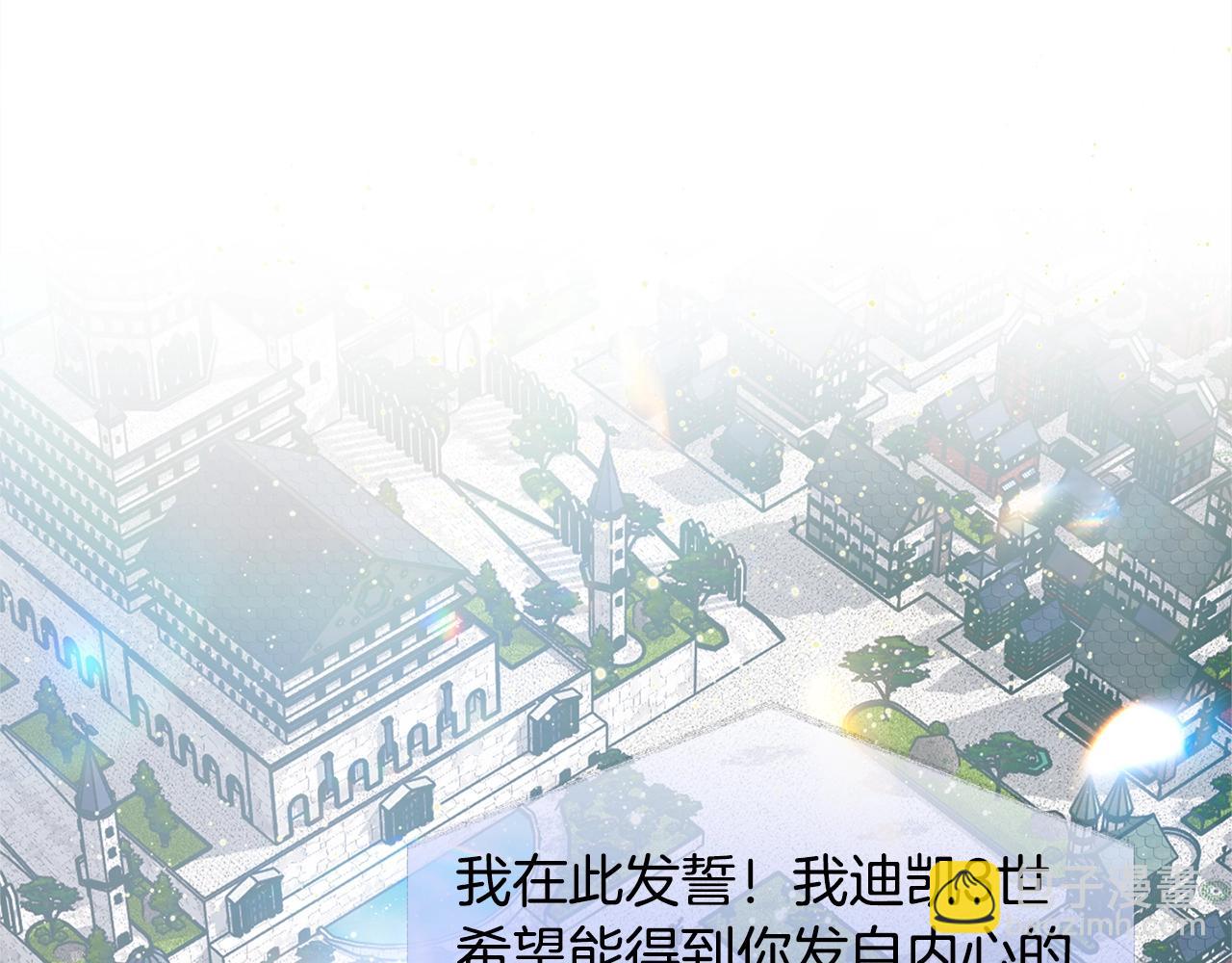 金髮精靈師之天才的煩惱 - 第71話 剔除者(3/5) - 7