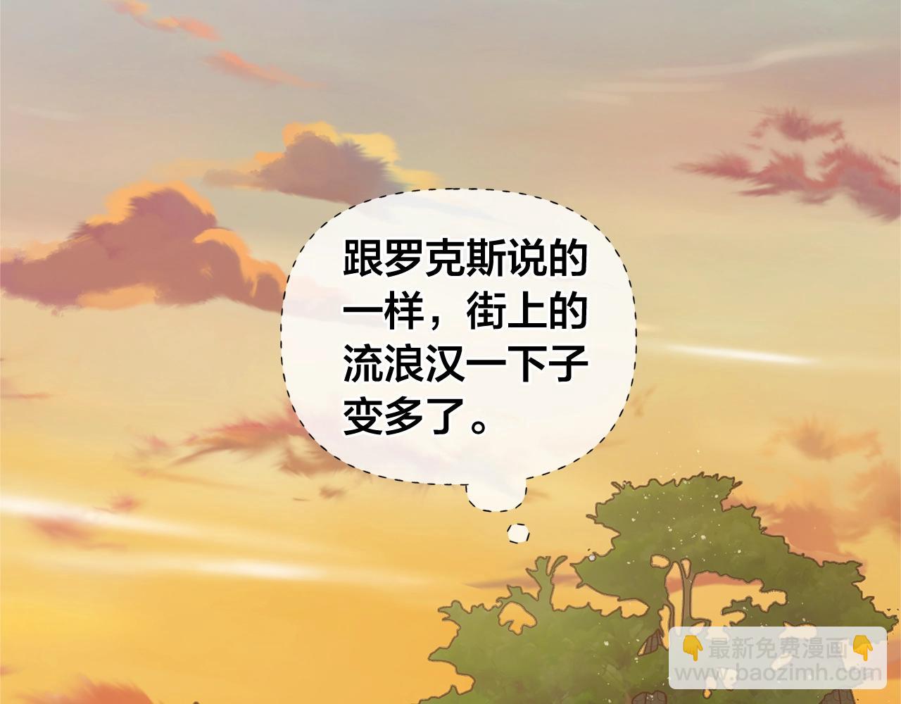 金髮精靈師之天才的煩惱 - 第71話 剔除者(3/5) - 7