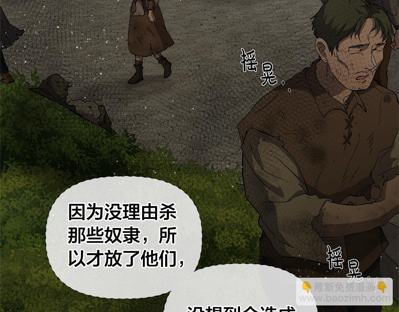 金髮精靈師之天才的煩惱 - 第71話 剔除者(3/5) - 1