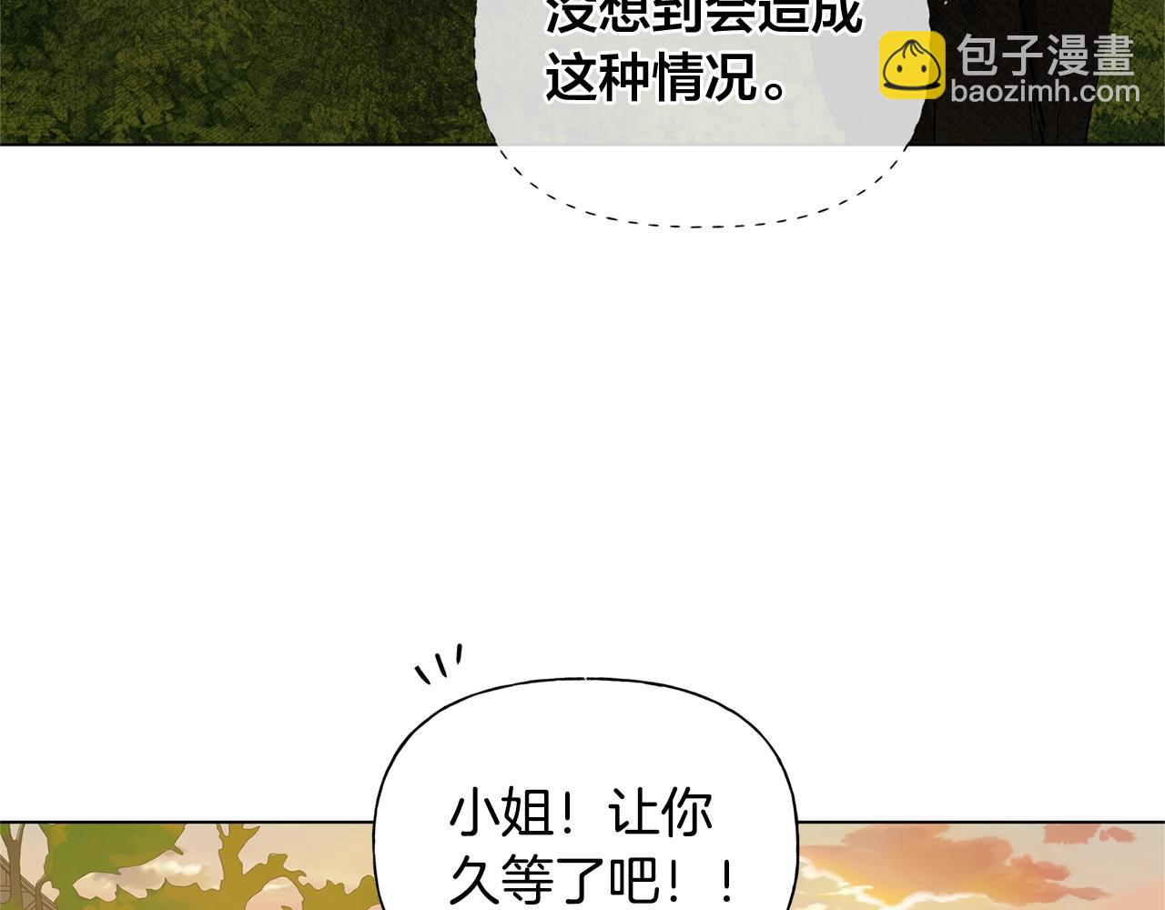 金发精灵师之天才的烦恼 - 第71话 剔除者(3/5) - 2