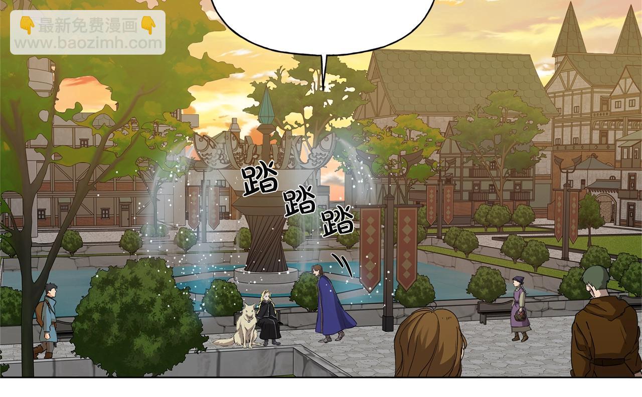 金髮精靈師之天才的煩惱 - 第71話 剔除者(3/5) - 3