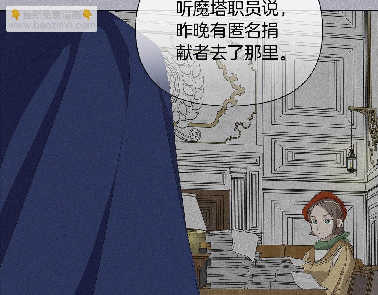 金髮精靈師之天才的煩惱 - 第71話 剔除者(3/5) - 8