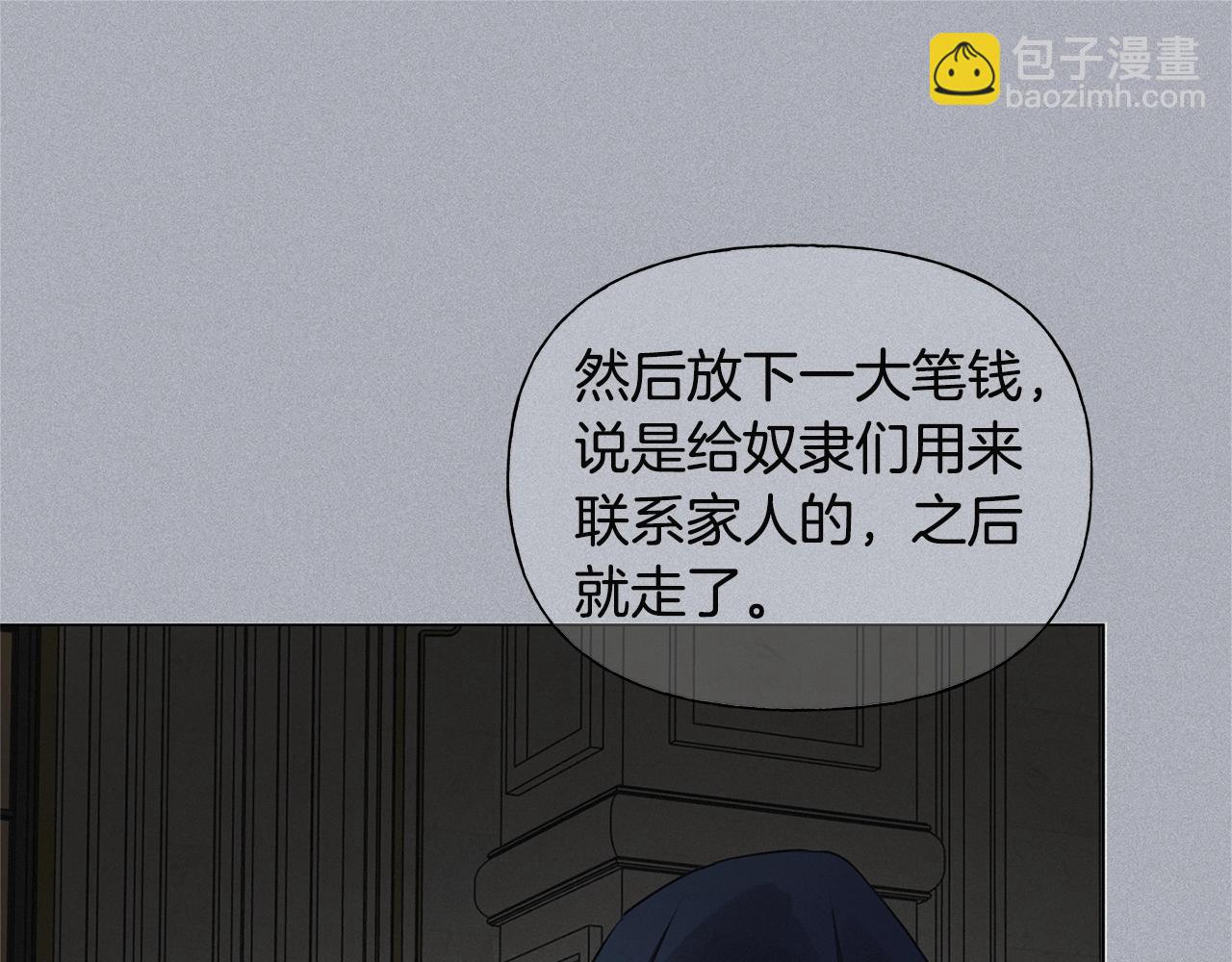 金髮精靈師之天才的煩惱 - 第71話 剔除者(3/5) - 2