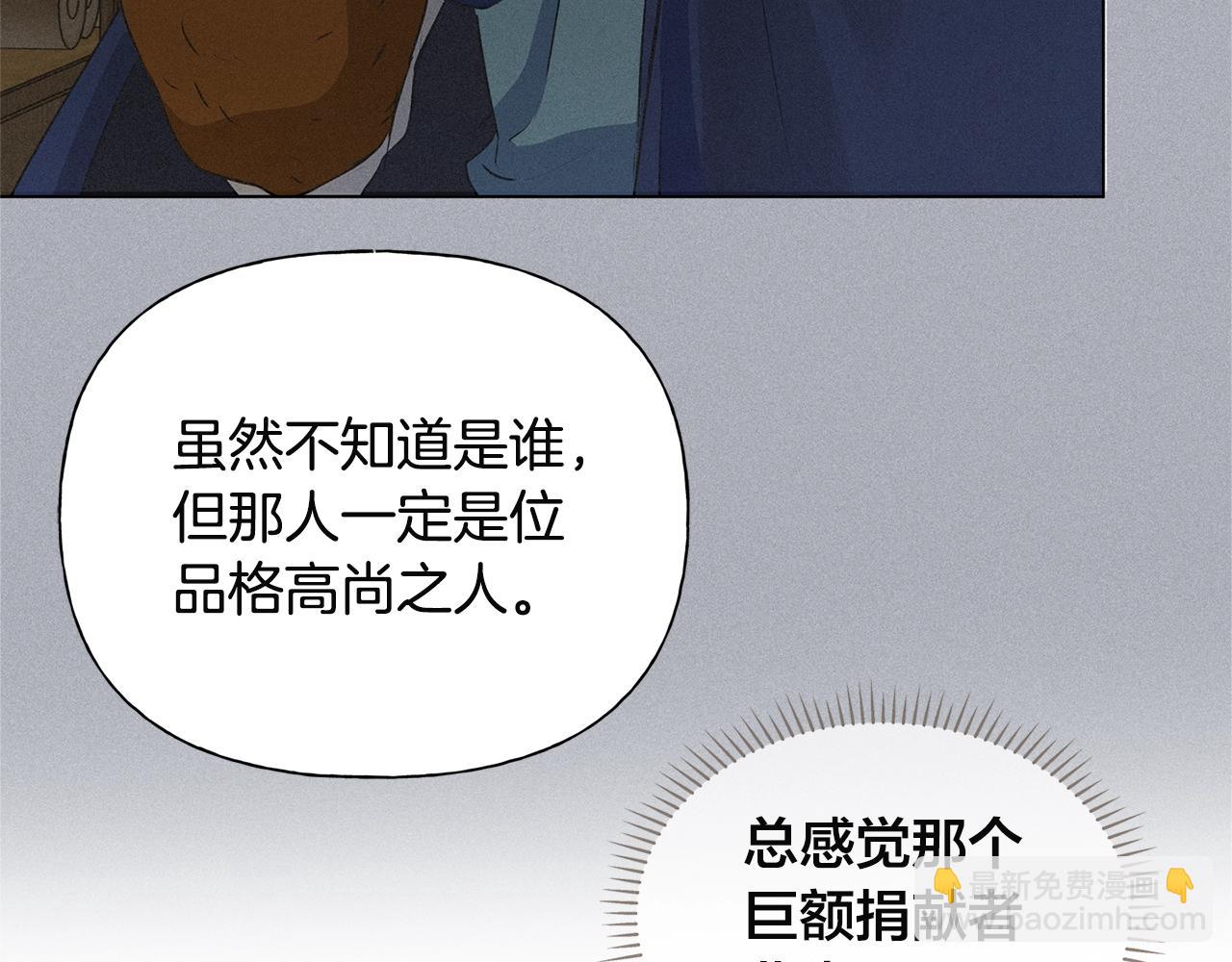 金髮精靈師之天才的煩惱 - 第71話 剔除者(3/5) - 4