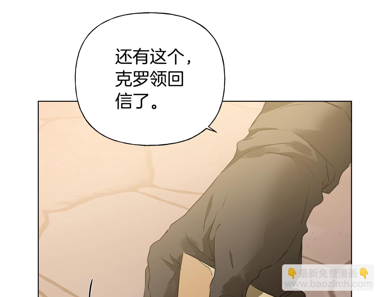 金髮精靈師之天才的煩惱 - 第71話 剔除者(3/5) - 6