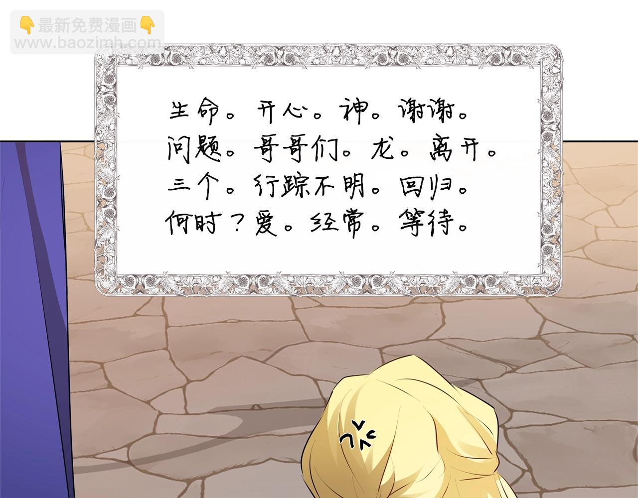 金髮精靈師之天才的煩惱 - 第71話 剔除者(4/5) - 7