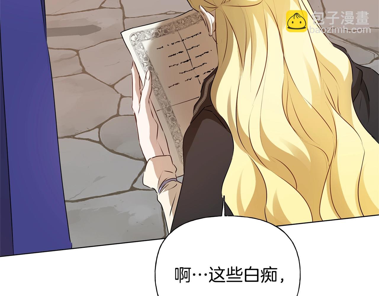 金髮精靈師之天才的煩惱 - 第71話 剔除者(4/5) - 8