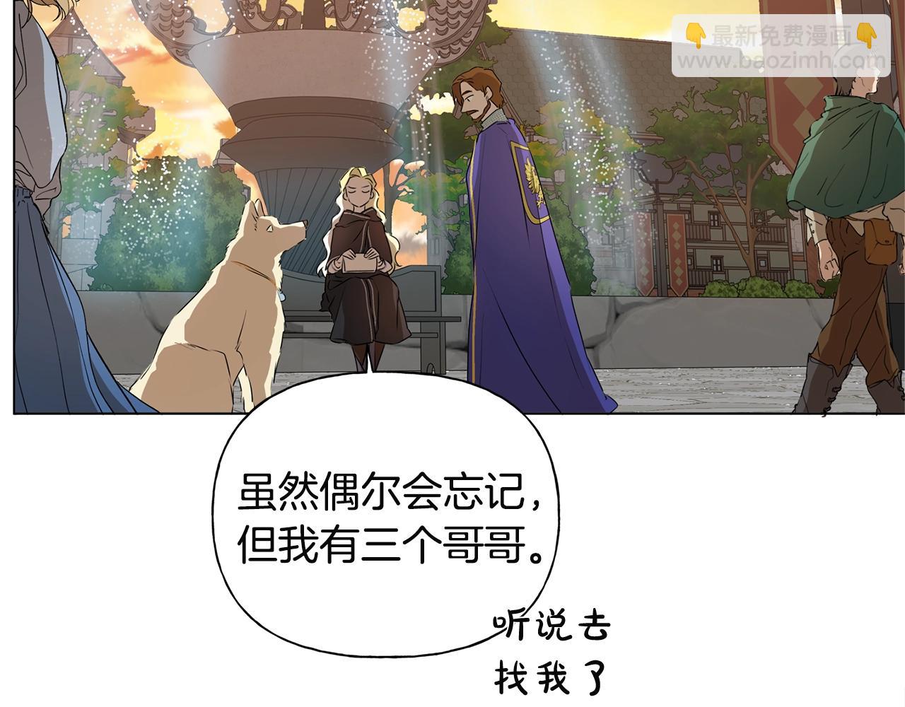 金髮精靈師之天才的煩惱 - 第71話 剔除者(4/5) - 3
