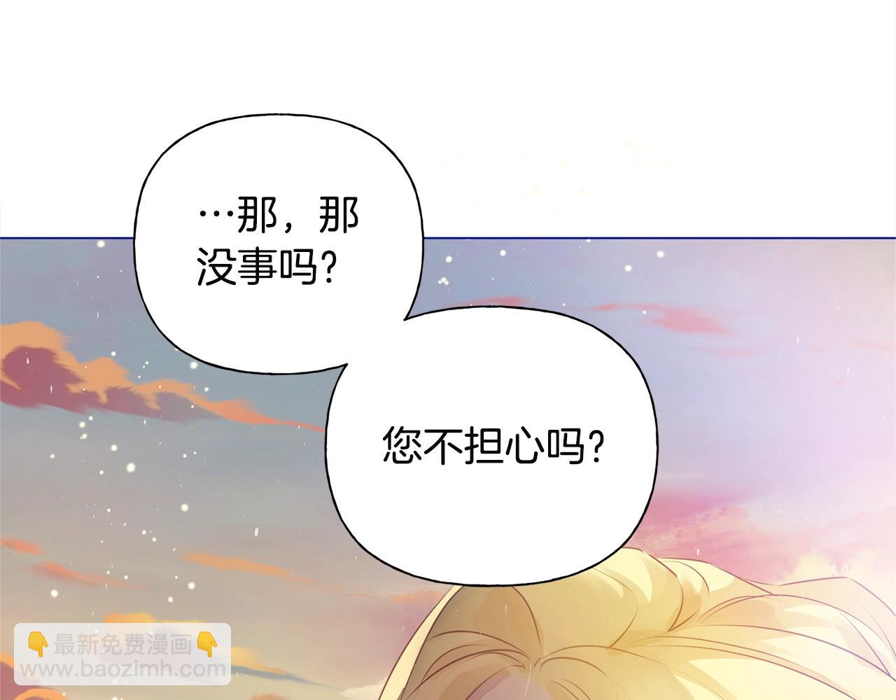 金髮精靈師之天才的煩惱 - 第71話 剔除者(4/5) - 4