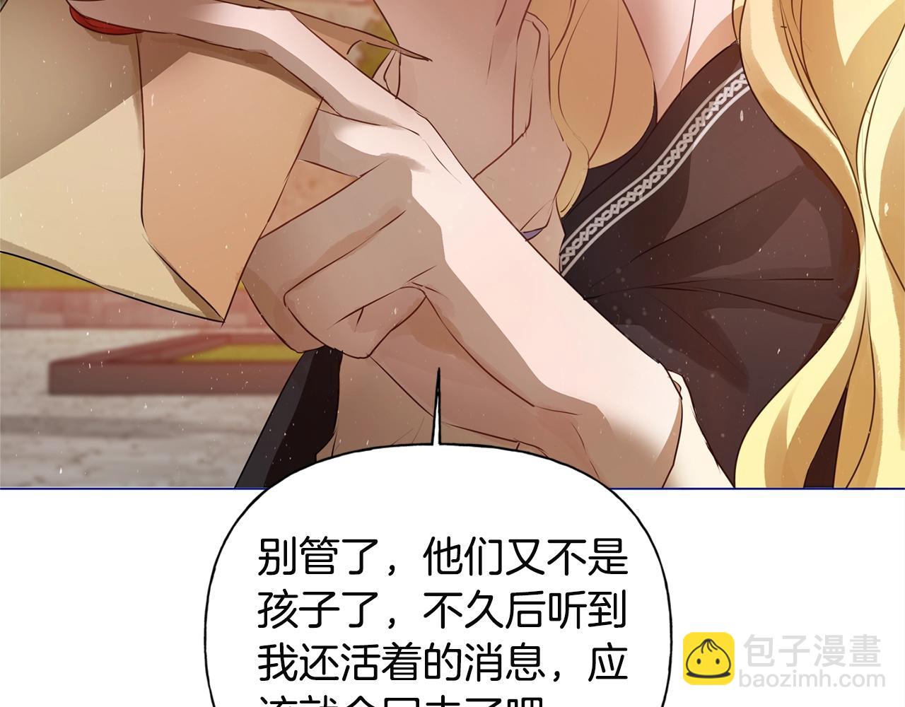 金髮精靈師之天才的煩惱 - 第71話 剔除者(4/5) - 6