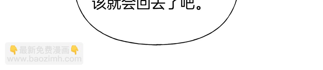 金髮精靈師之天才的煩惱 - 第71話 剔除者(4/5) - 7