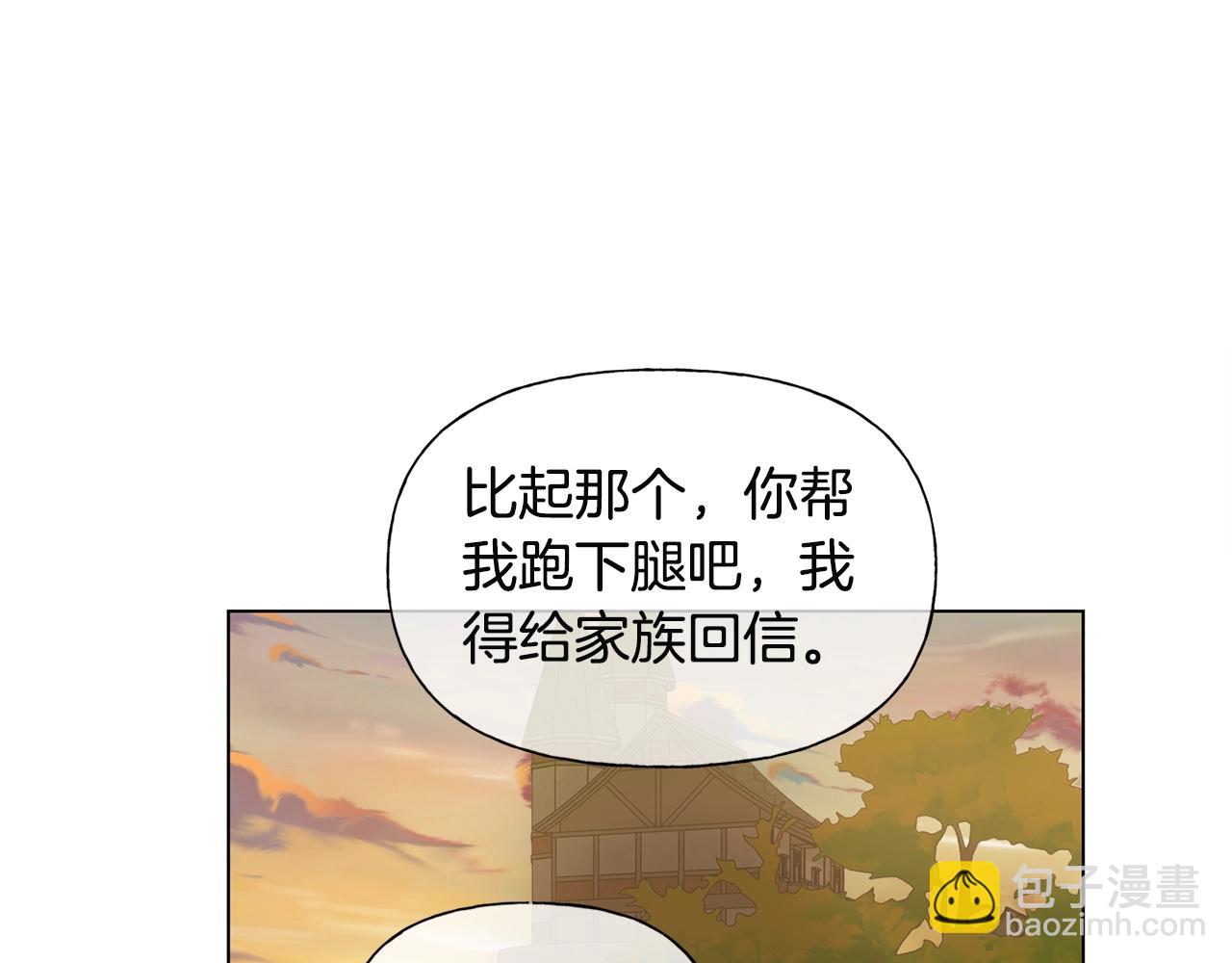 金髮精靈師之天才的煩惱 - 第71話 剔除者(4/5) - 8