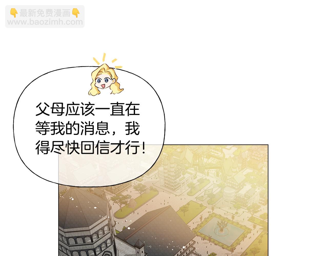 金髮精靈師之天才的煩惱 - 第71話 剔除者(4/5) - 2