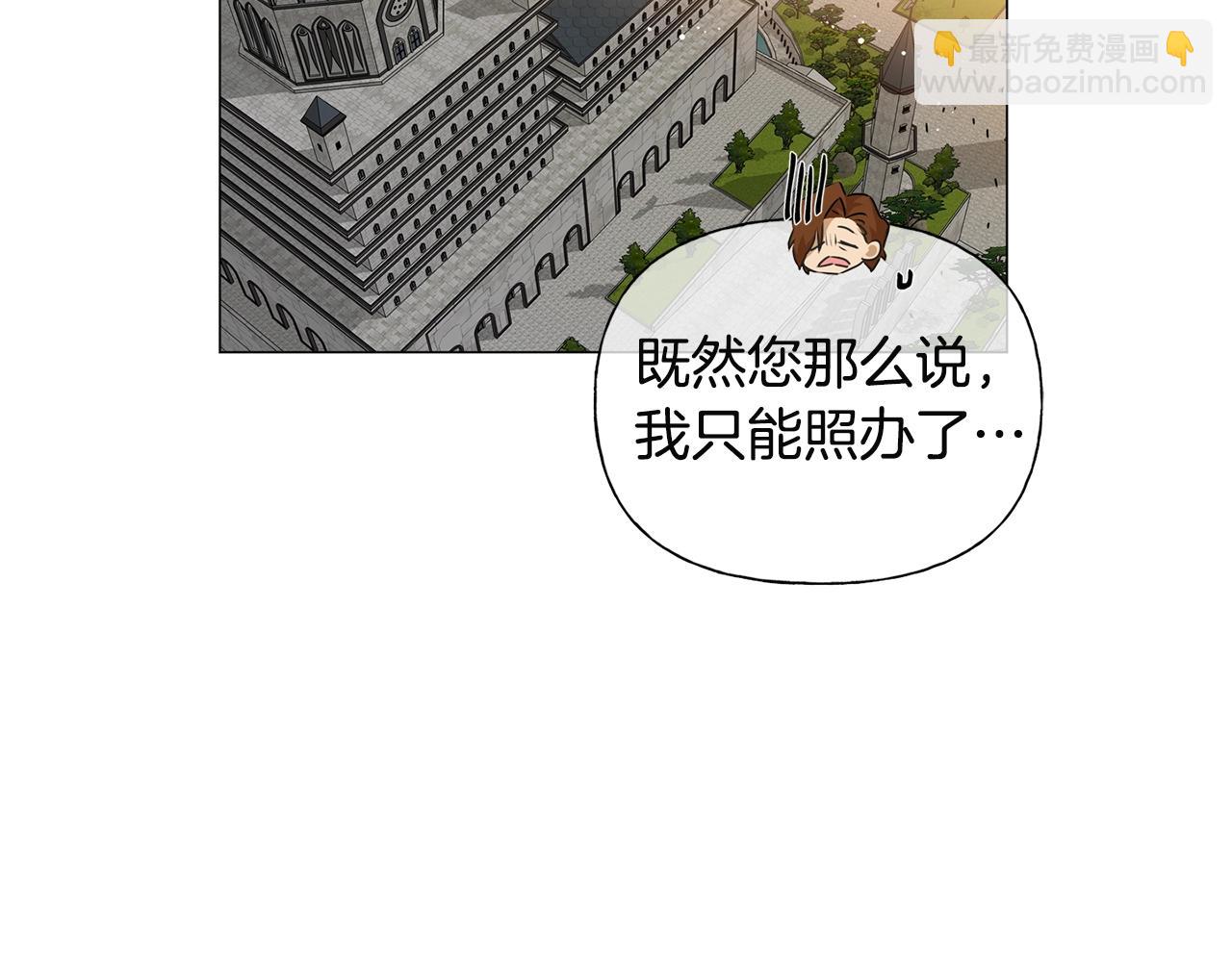 金髮精靈師之天才的煩惱 - 第71話 剔除者(4/5) - 3