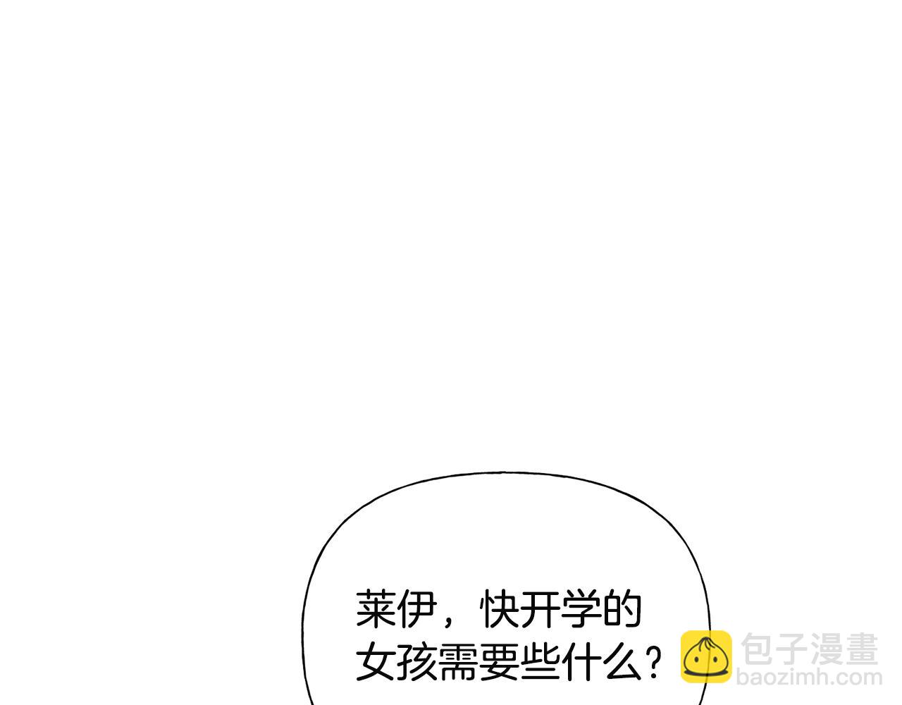 金髮精靈師之天才的煩惱 - 第71話 剔除者(4/5) - 4