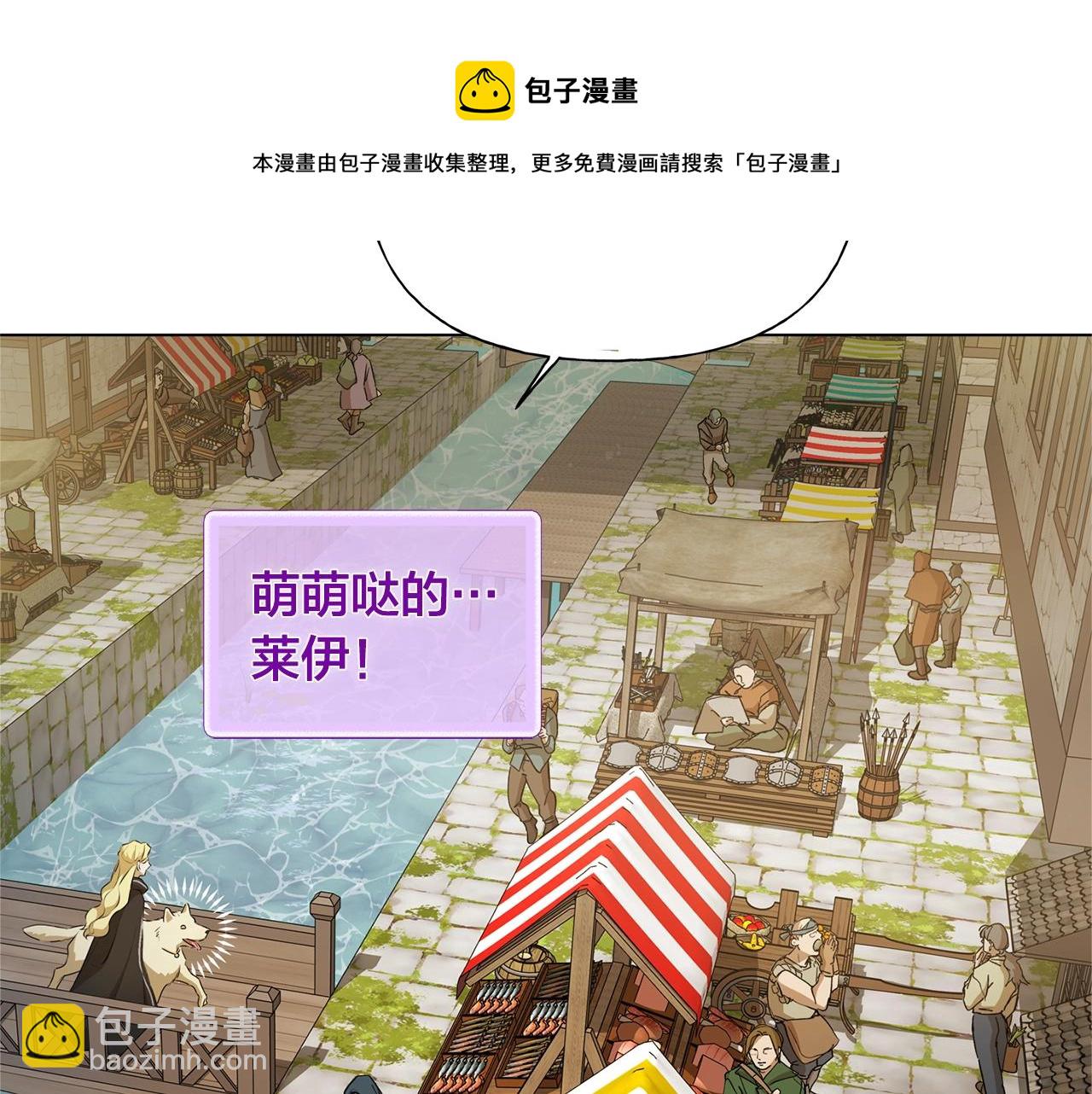 金髮精靈師之天才的煩惱 - 第71話 剔除者(4/5) - 5